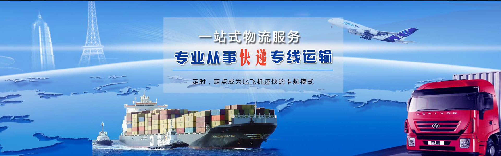 罗山到葡萄牙物流公司-罗山至葡萄牙物流专线-罗山空运到葡萄牙-优时通物流有限公司
