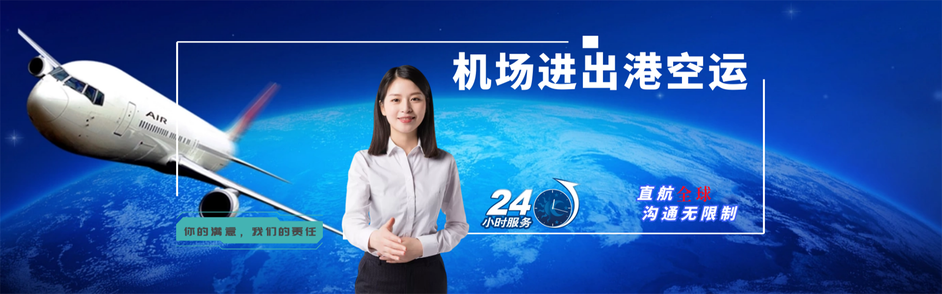罗山到葡萄牙物流公司-罗山至葡萄牙物流专线-罗山空运到葡萄牙-优时通物流有限公司