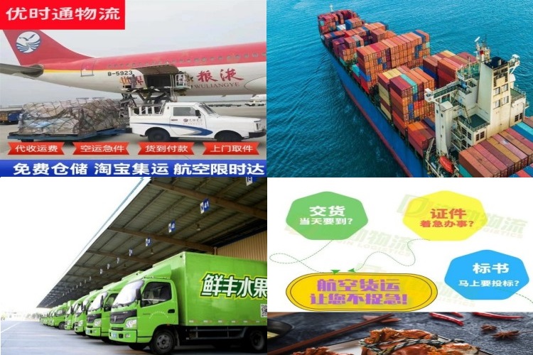罗山到葡萄牙航空货运公司-罗山到葡萄牙物流专线